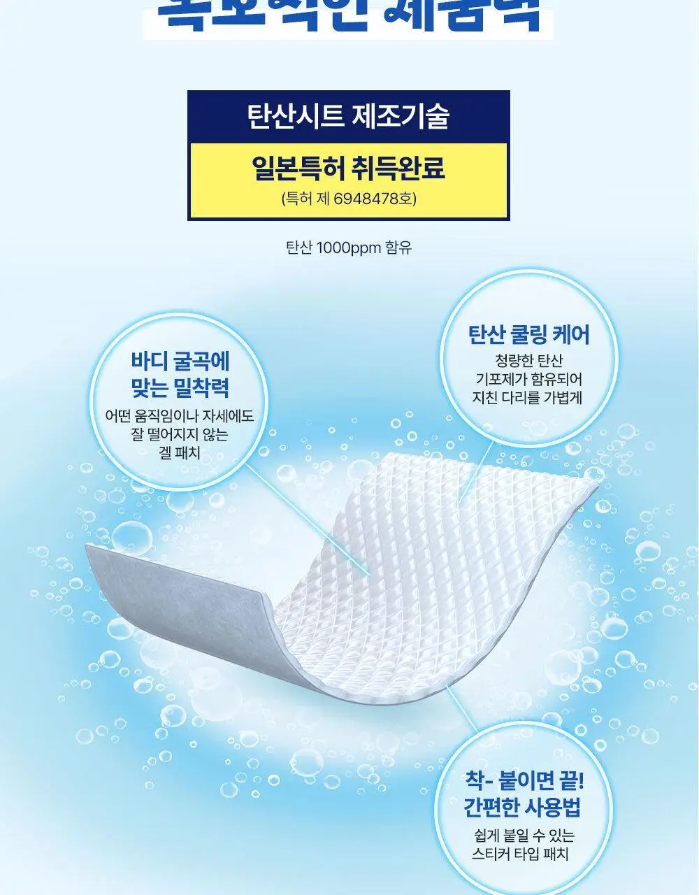 [한정수량] 멕리듬 탄산쿨링 레그패치 6매 헬로키티 에디션 상세페이지 12